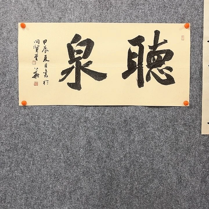回金华老师作品听泉68×32厘米