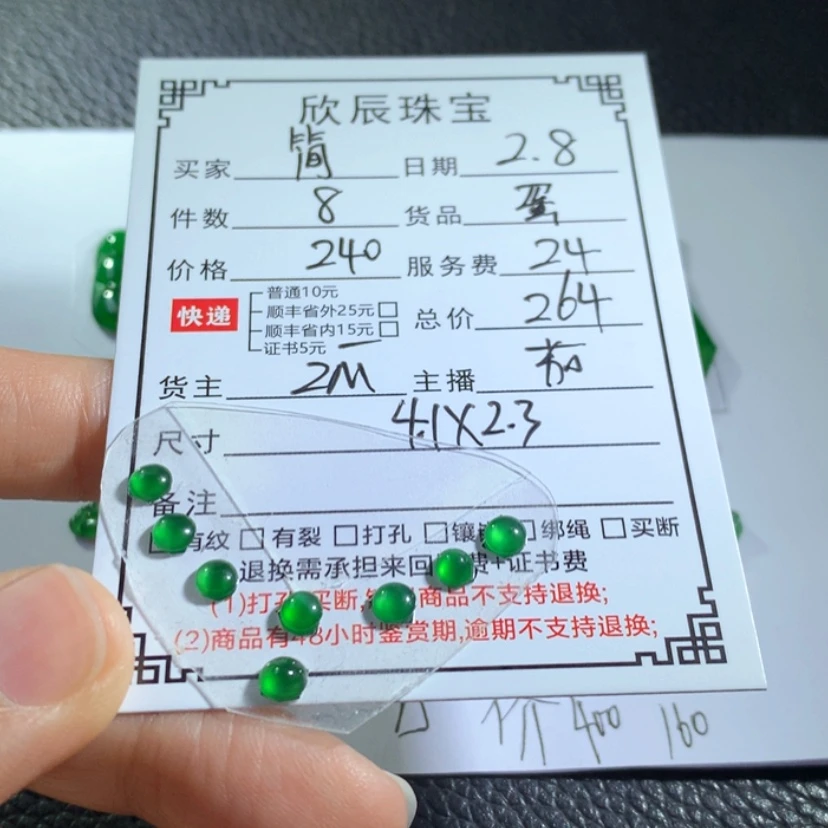 【闪购商品】翡翠吊坠(不含链)未镶嵌哒**?