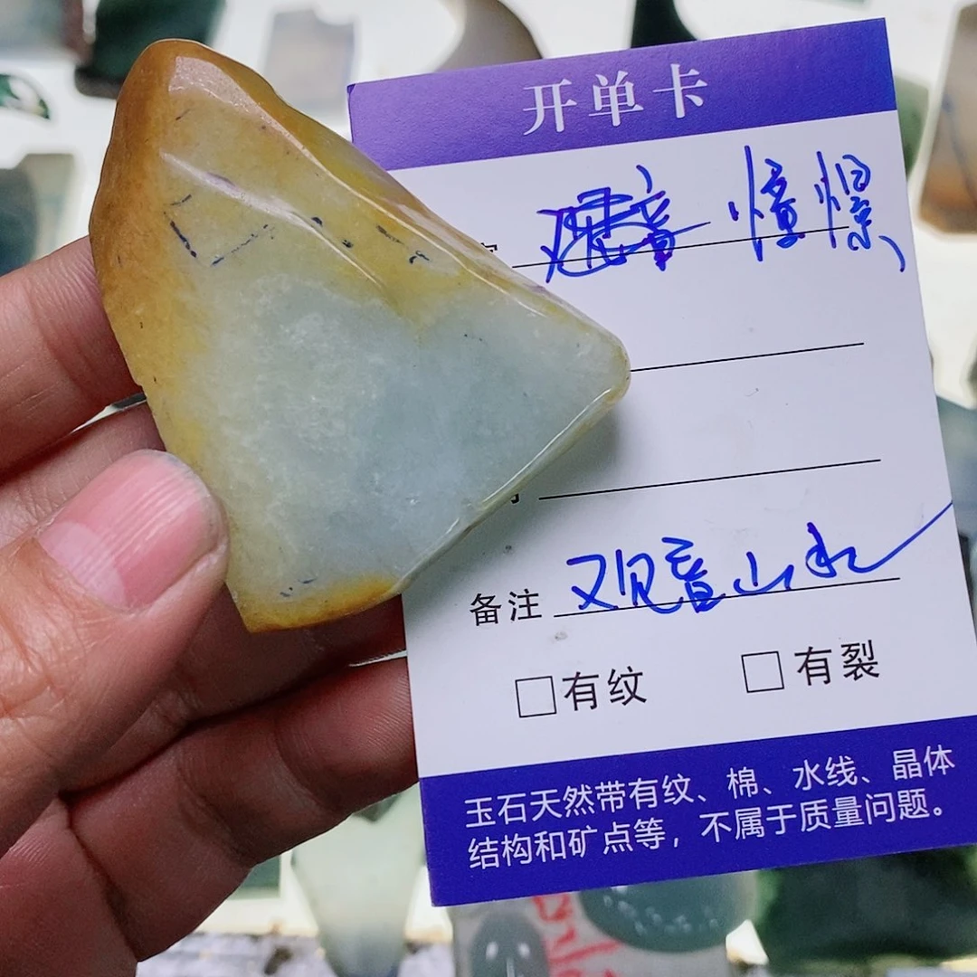 定制翡翠未镶嵌憧*翡翠