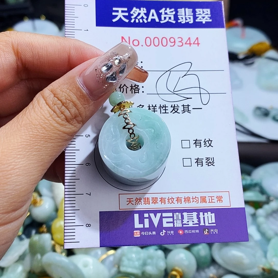 翡翠未镶嵌毛衣链9344