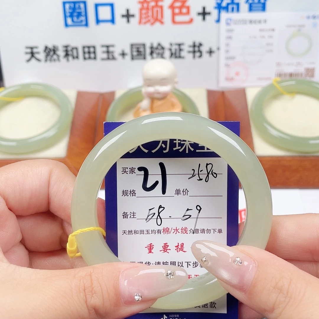 未镶嵌手镯和田玉
