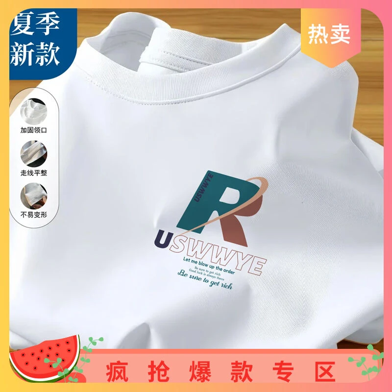 男士休闲上衣冰感短袖男t恤美式印花半袖T恤内搭打底衫圆领套头