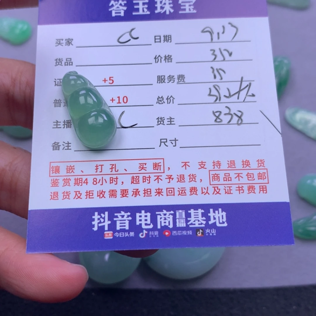 未镶嵌挂件翡翠c*·