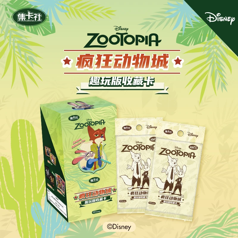 集卡社【巴士】-疯狂动物城-趣玩版收藏卡--正版-卡牌盲盒