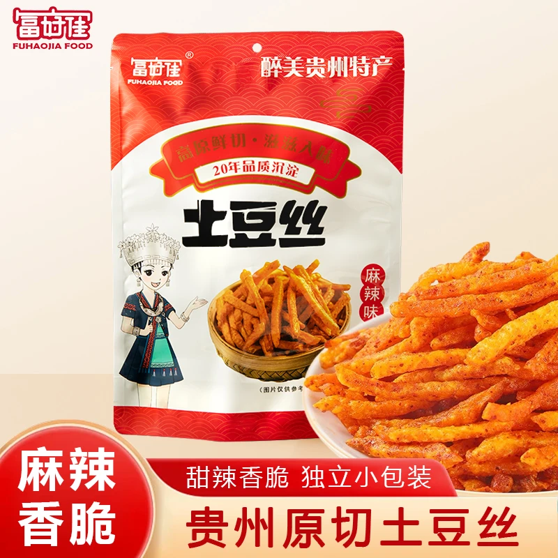 富好佳 洋芋国同款（福利爆款）贵州土特产麻辣土豆丝追剧小零食