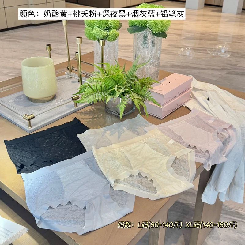 SDIBANNY/圣迪班尼明珠 凉感冰丝3D包裹轻塑提臀女式内裤23992