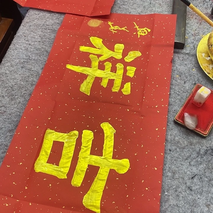 书法书法作品多次参加