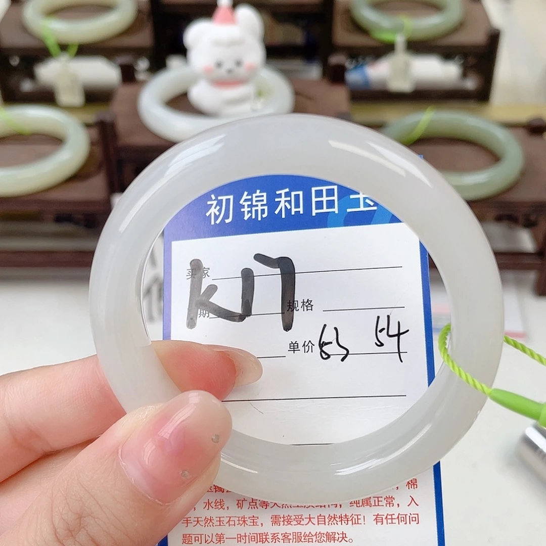未镶嵌手镯和田玉