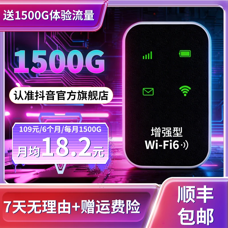 【官方正品】纵拓2026新款随身WiFi6移动户外便携无线移动随身wifi