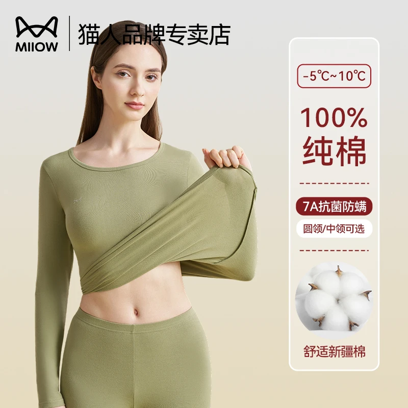 猫人纯棉秋衣秋裤女套装100%全棉毛衫打底内搭保暖内衣女款秋冬季