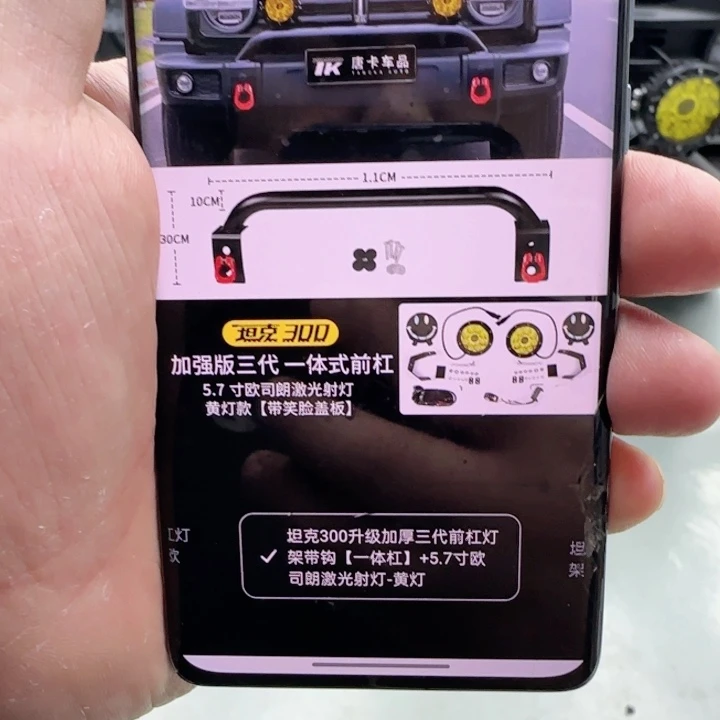 K**a三代圆形一体杠➕5.7寸欧诗朗黄光