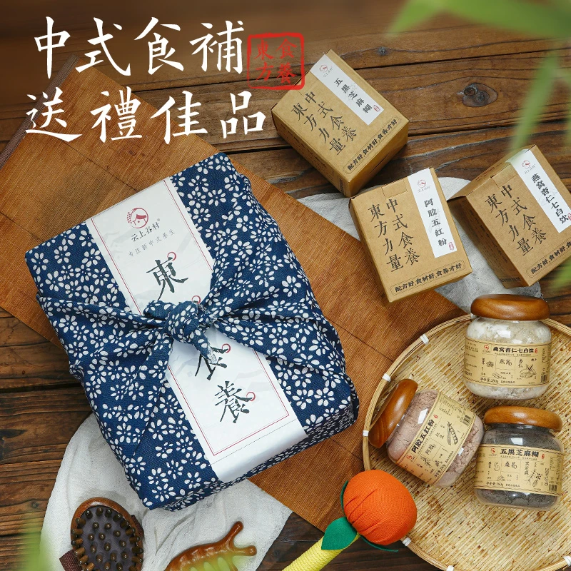 云上谷村中秋节礼物送长辈五谷杂粮饱腹食养粉2025新款养生粉礼盒