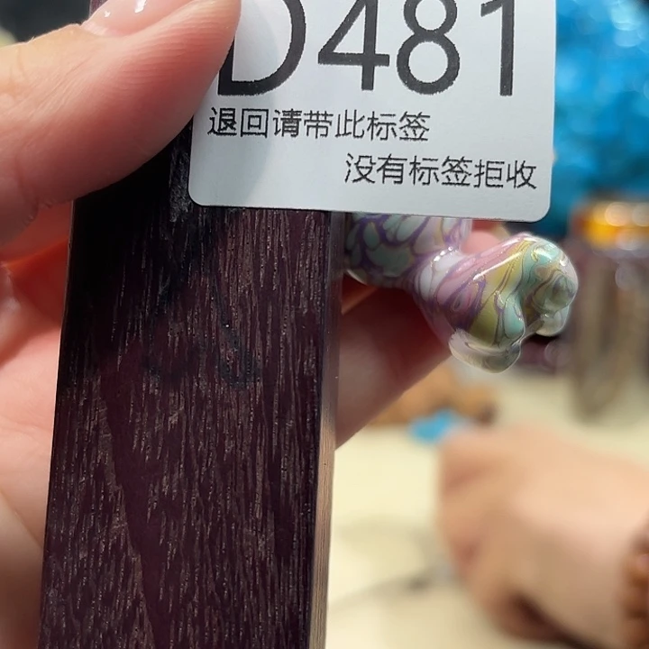 大叶紫檀（黑酸枝木类）481