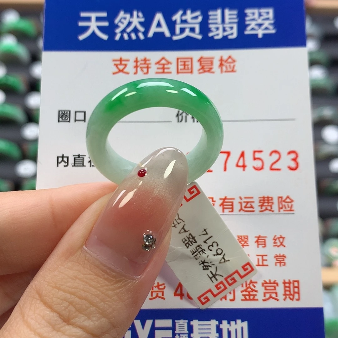 翡翠未镶嵌戒指18
