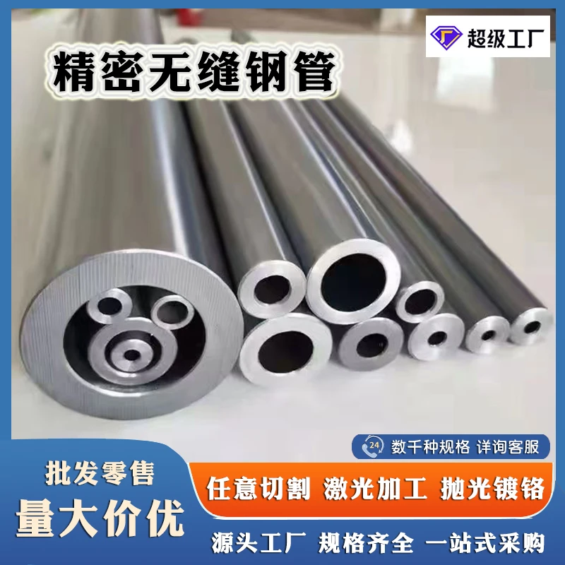 精密无缝钢管外径10-100mm小口径空心圆铁管耐磨切割精密无缝管