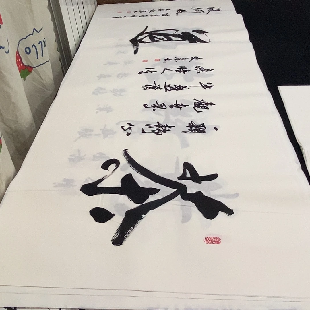 书法老师精品书法