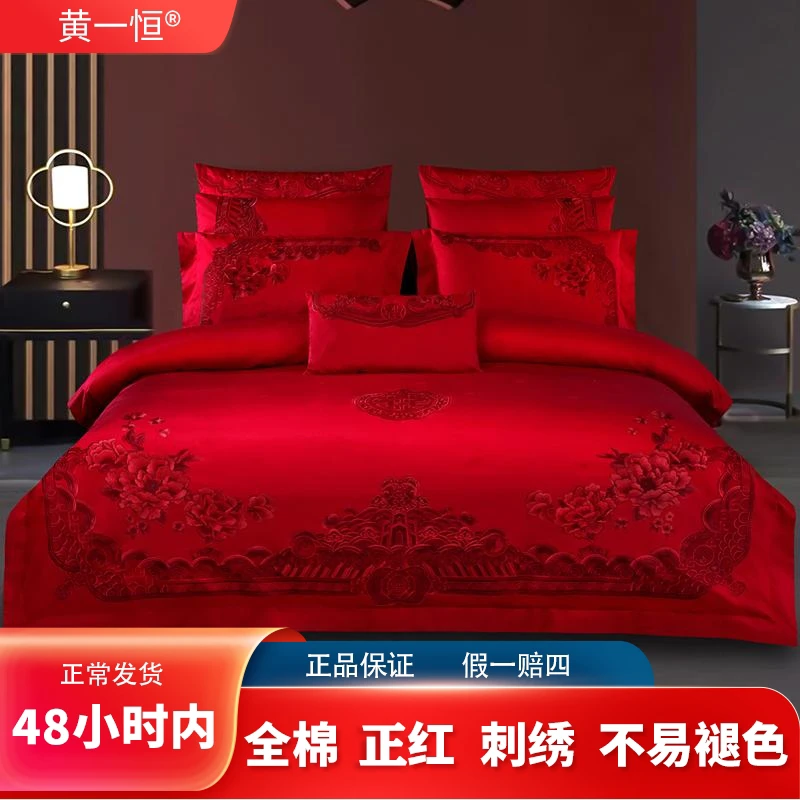 富贵吉祥原创匹马棉刺绣四件套婚被正红色婚庆床上用品结婚黄一恒