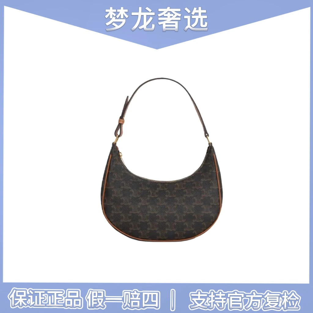 99新 Celine/思琳 思琳 老花豌豆/ML