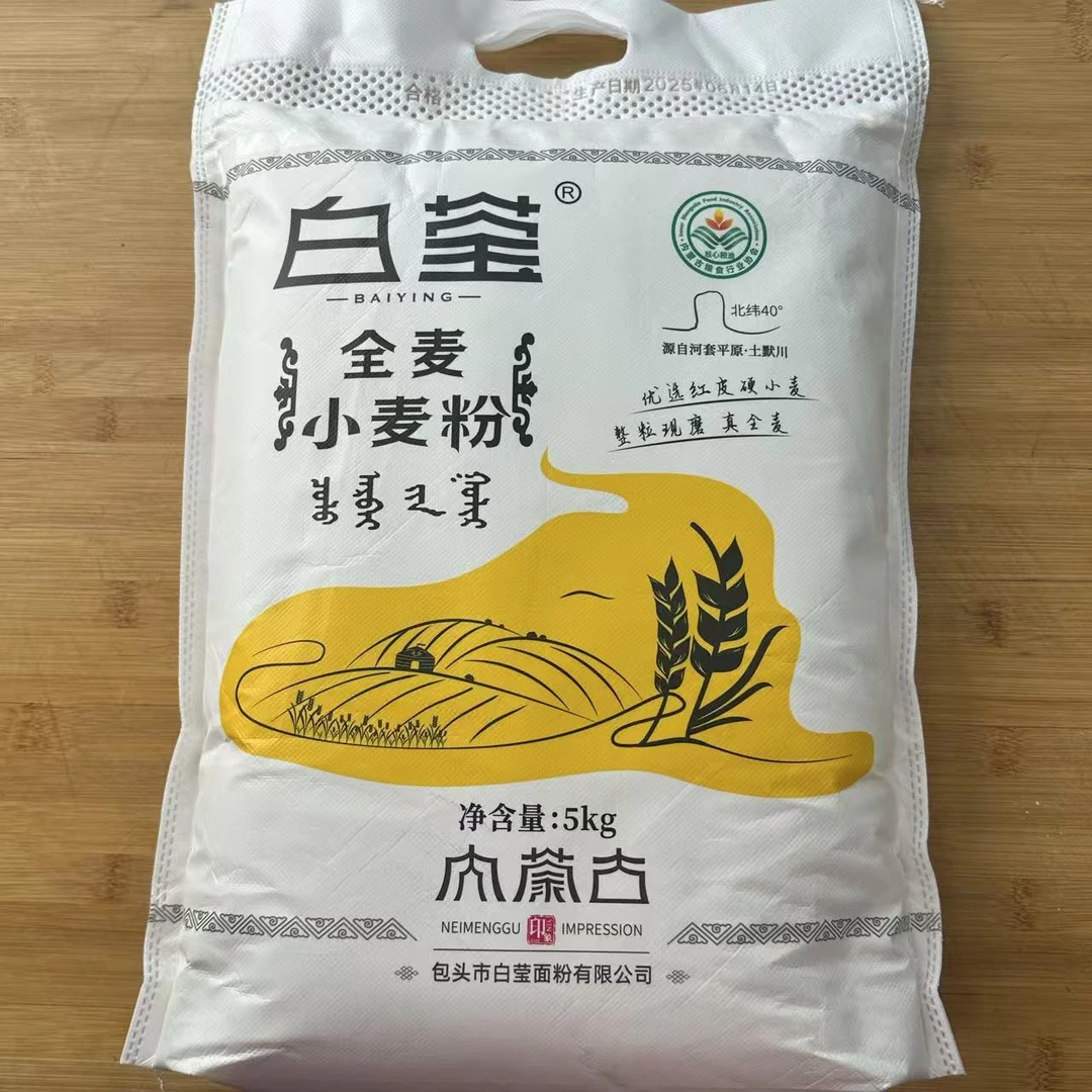 （美食浩直营）白莹全麦面粉10斤
