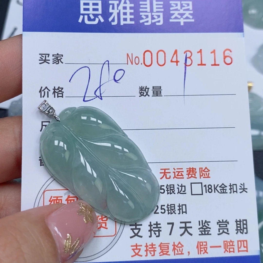 颈饰未镶嵌翡翠天然缅甸翡翠