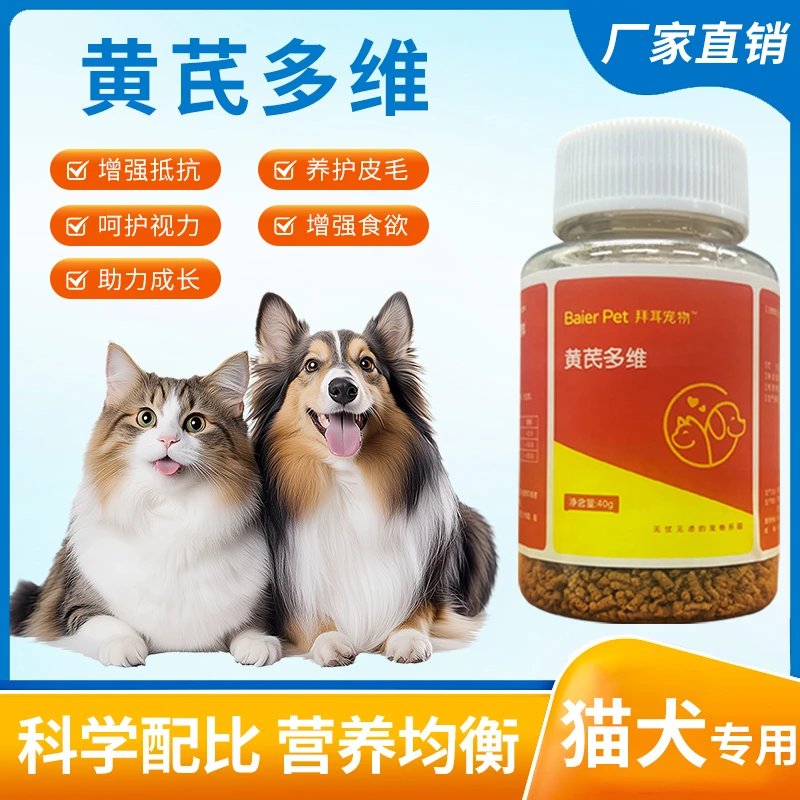拜耳官方正品榧子零食维生素猫狗通用液体钙片健骨补钙狗狗维生素