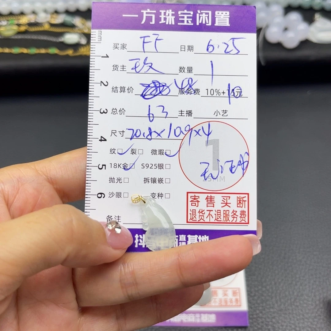 F***I翡翠18K金镶嵌颈饰吊坠