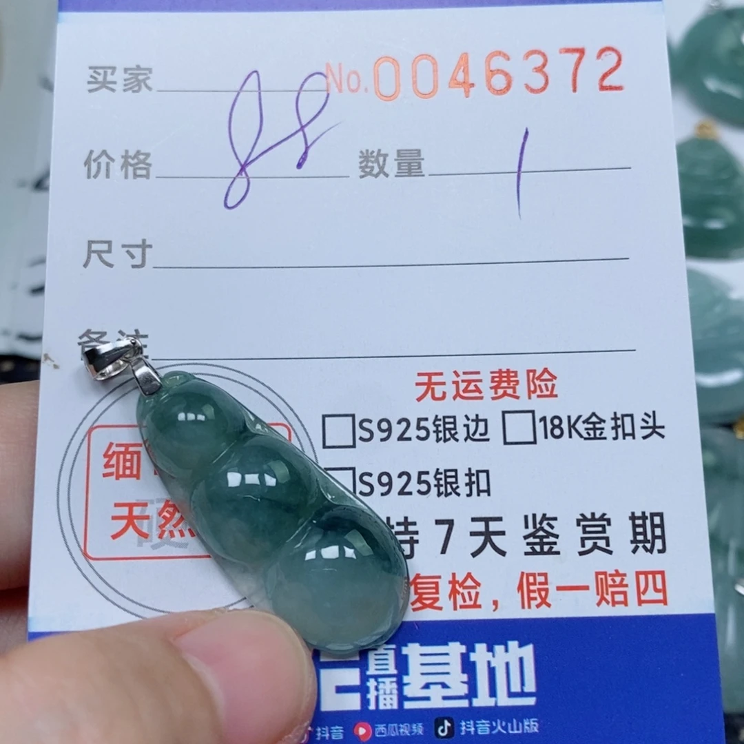 翡翠未镶嵌颈饰天然缅甸翡翠