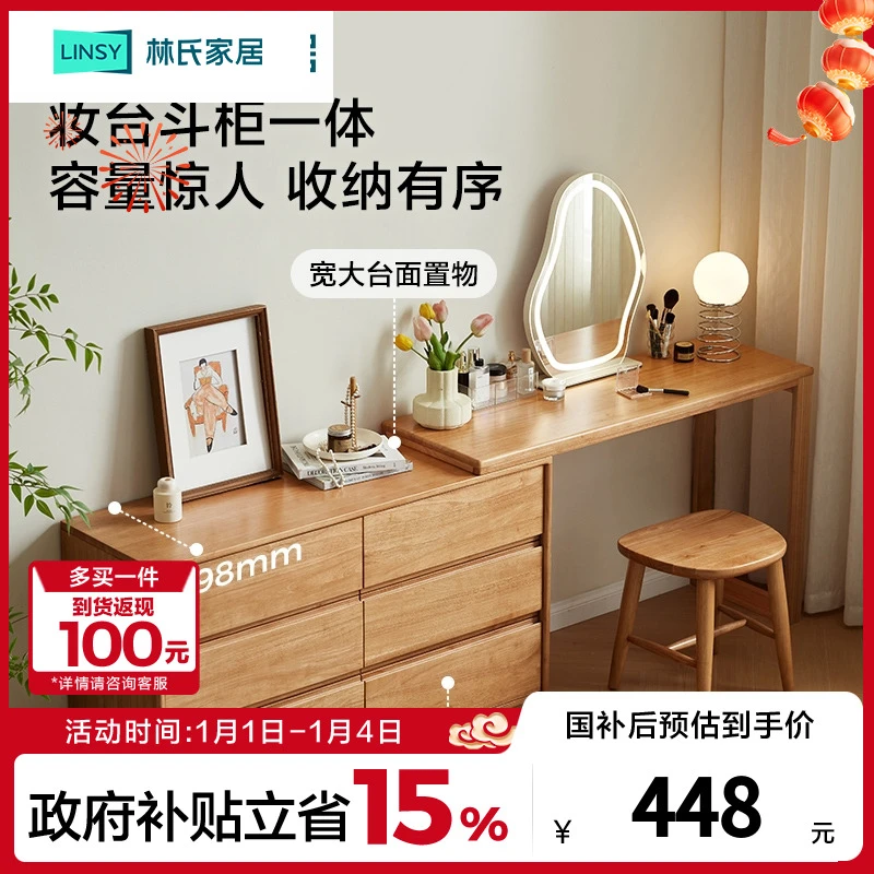 林氏家居实木化妆桌家用转角梳妆台斗柜一体卧室小满系列PK5C ZH