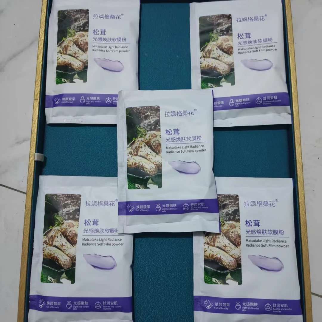 五包松茸光感焕肤软膜粉