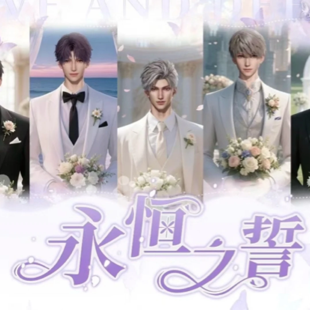 恋与深空【收藏卡】幸卡文创永恒誓言限定收藏小卡色纸盲盒