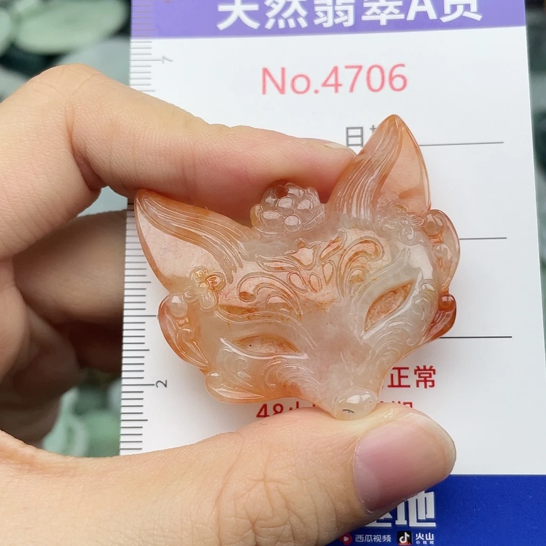 翡翠未镶嵌挂件4706