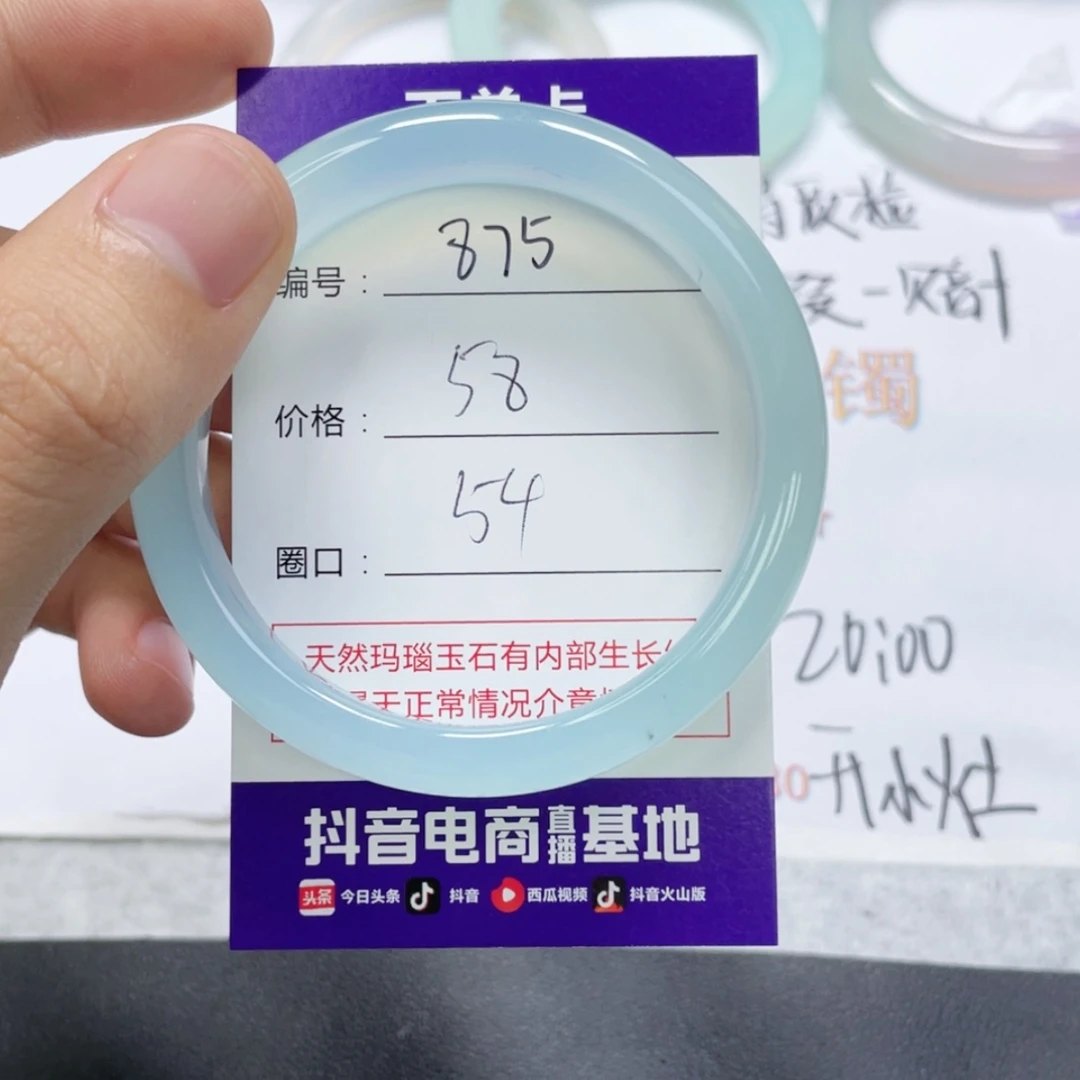 【闪购商品】未镶嵌875玛瑙/玉髓