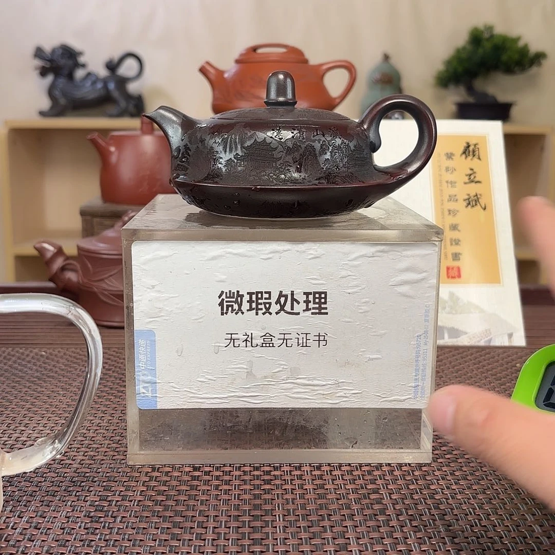大***雄茶壶绿泥微瑕处理