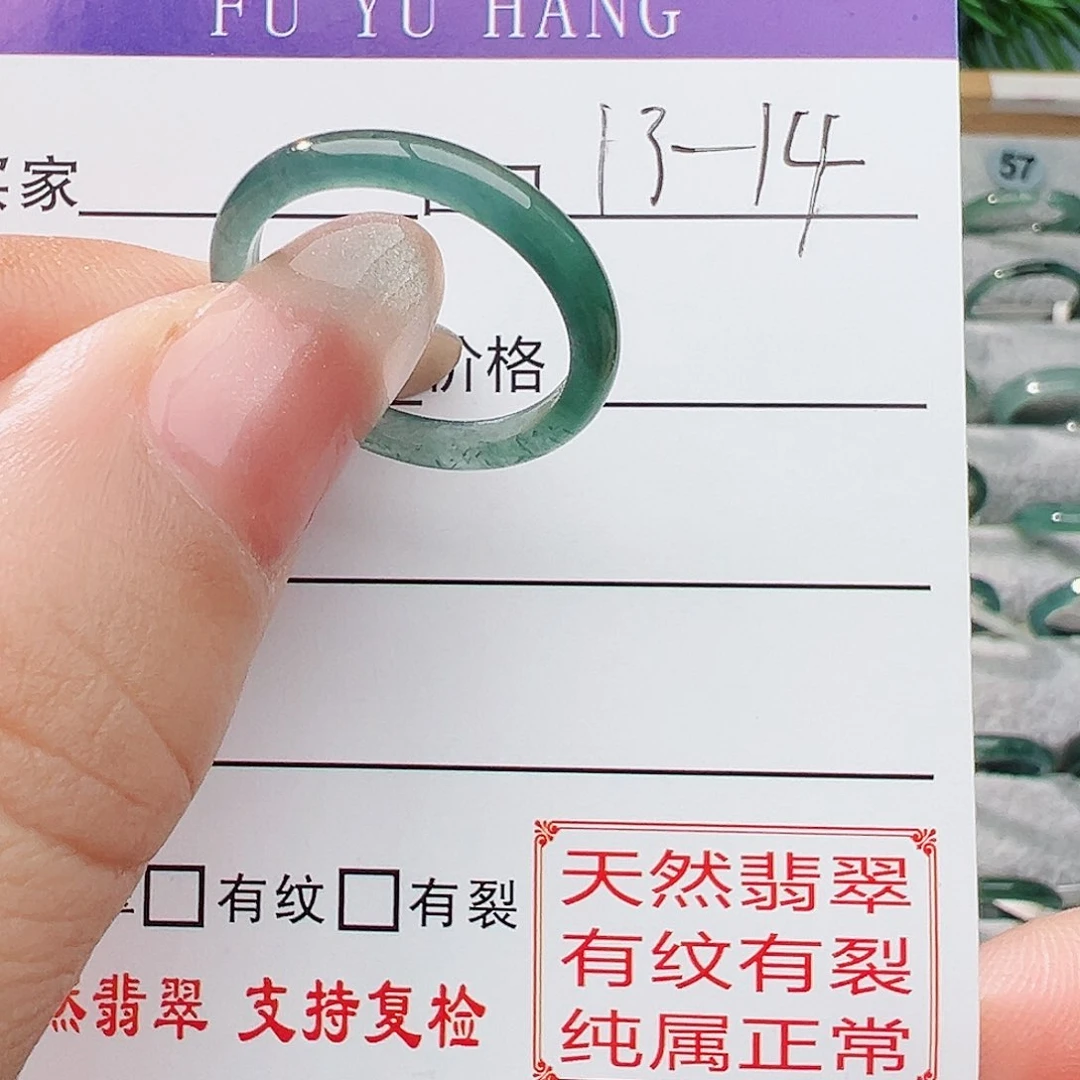 未镶嵌戒指翡翠翡翠