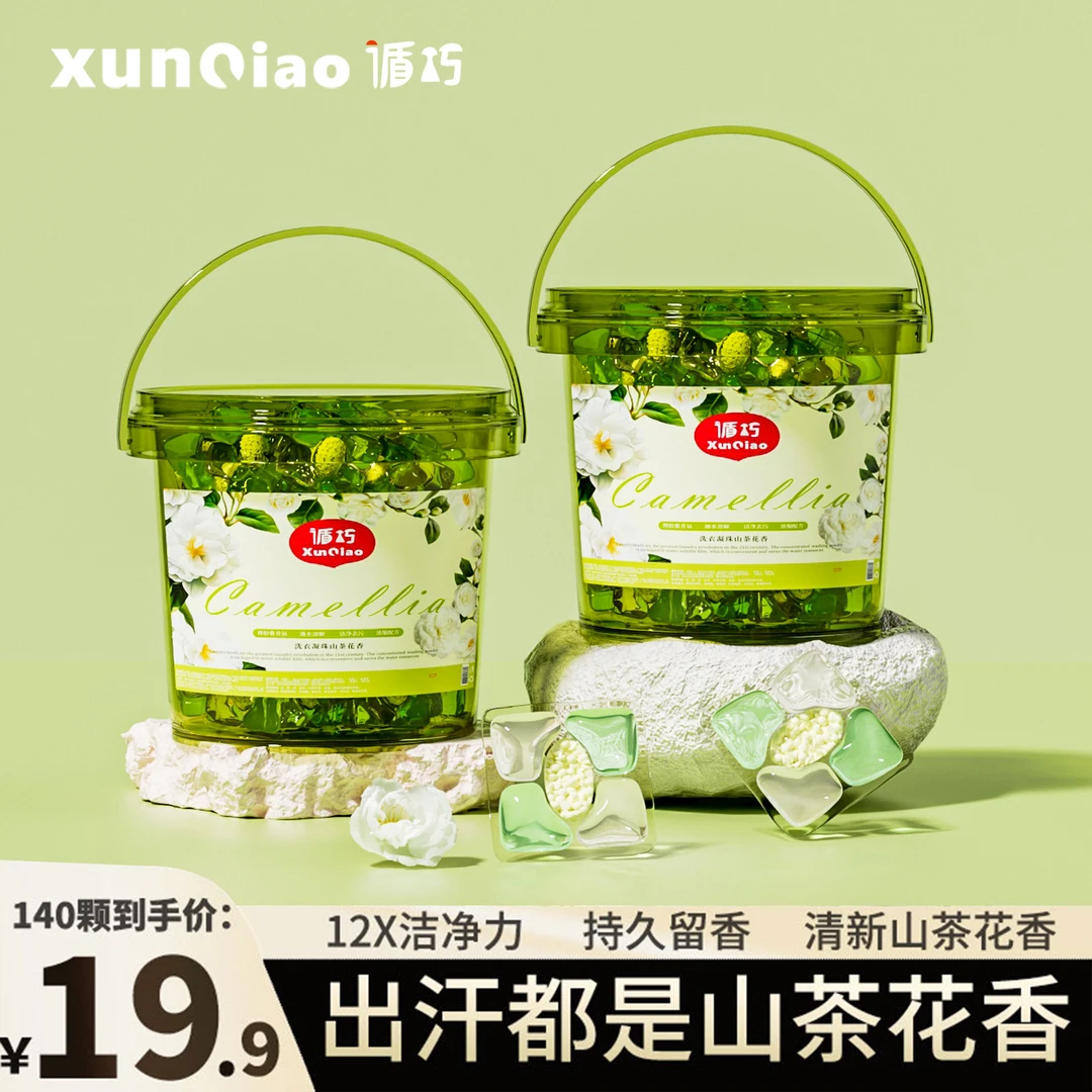 【循巧官方旗舰店】5D山茶花洗衣凝珠正品持久留香去污五合一浓缩