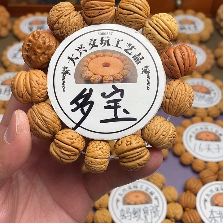 精挑桃核多宝手串