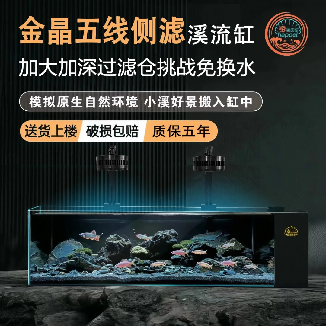 【筒灯款】桌面溪流缸全套一体鱼缸侧滤自循环金晶家用客厅生态缸