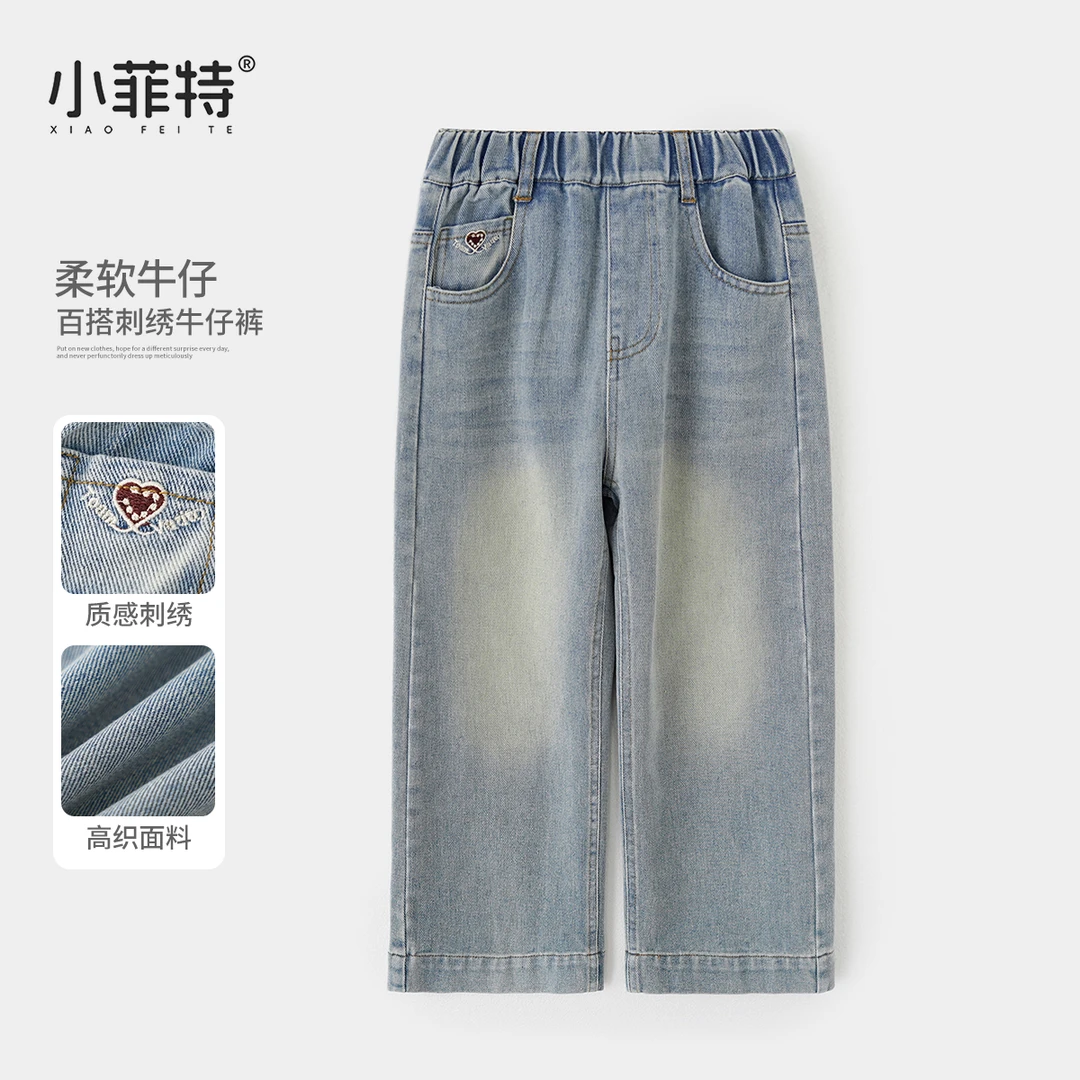 小菲特女童秋装休闲长裤中大童牛仔裤儿童洋气直筒裤HNKQ52374