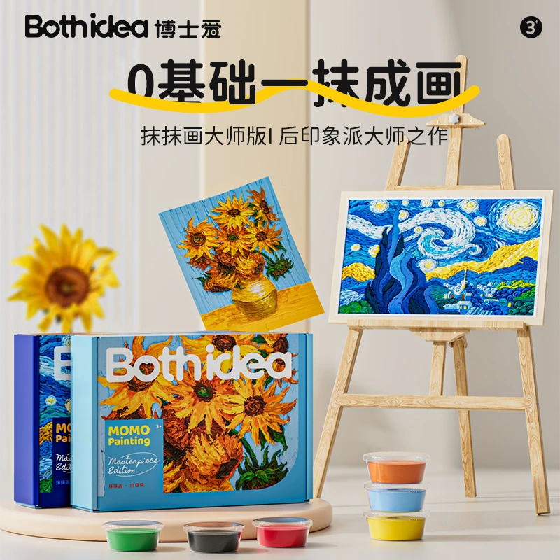 博士爱抹抹画无硼超轻粘土油画泥绘画安全纸黏土儿童手工diy