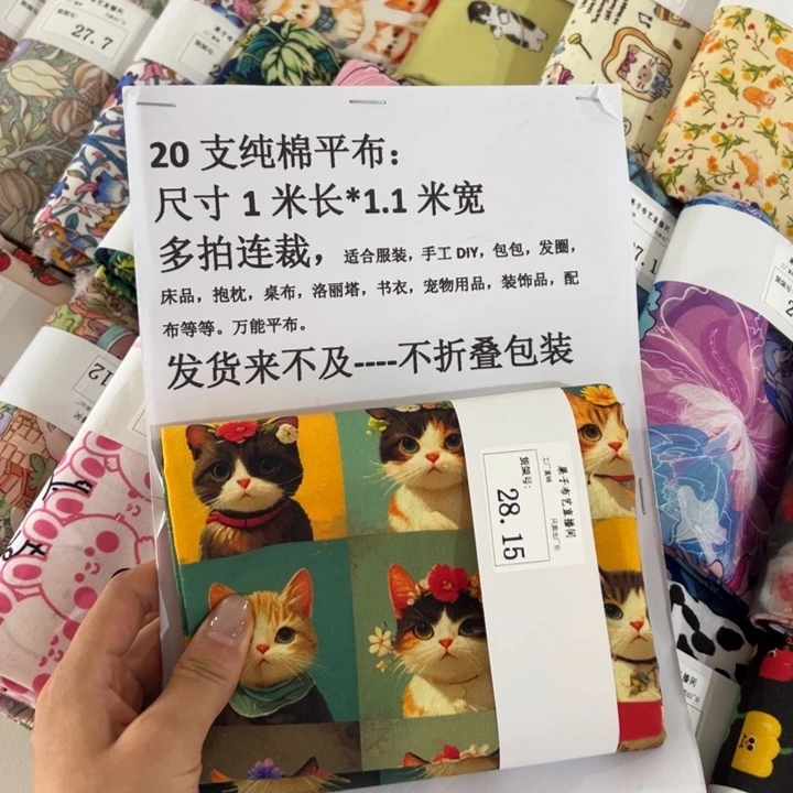 棉一米价纯棉平布1.1宽28.15