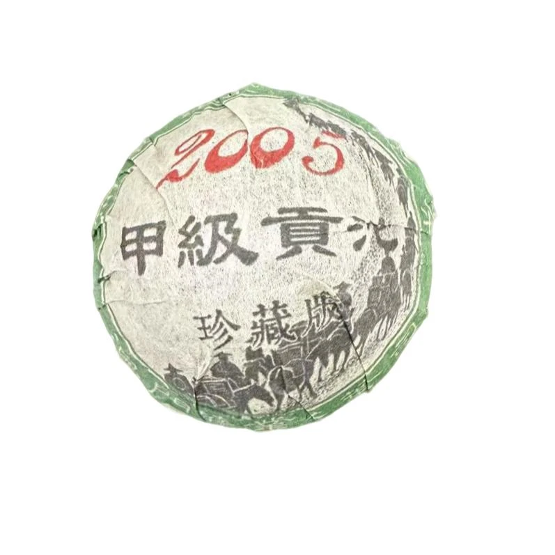 【生茶】甲级贡沱 2005年