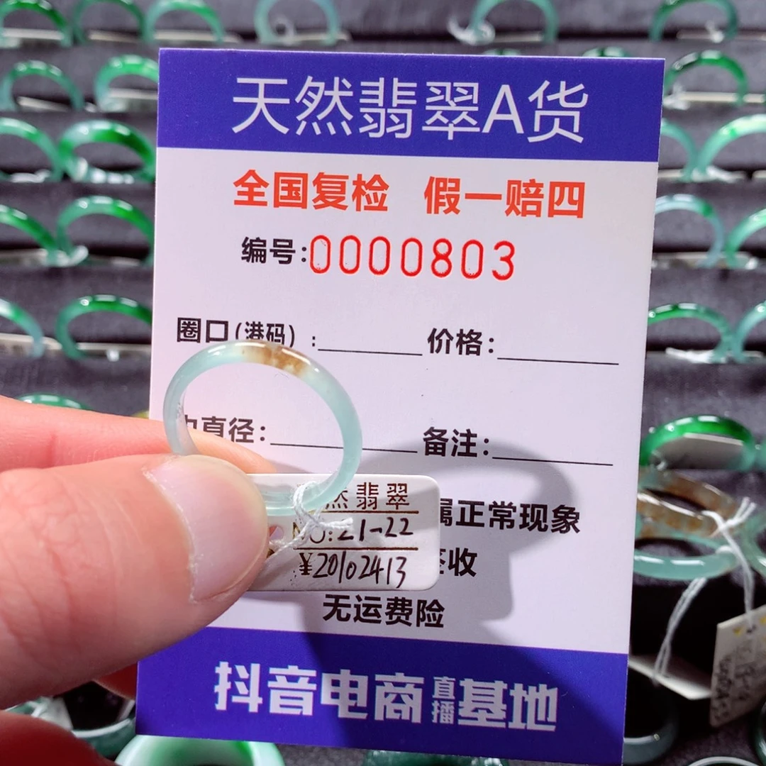 翡翠未镶嵌戒指翡翠戒指