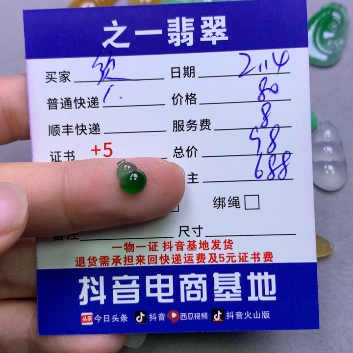 翡翠挂件未镶嵌?**欢