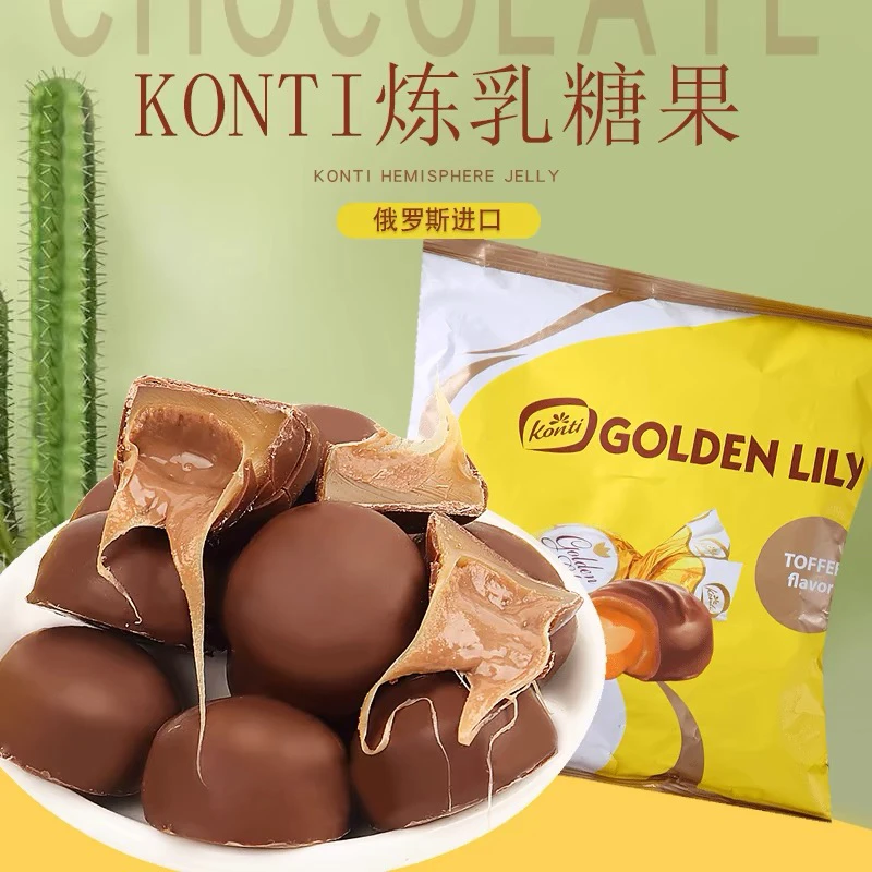 俄罗斯进口  KONTI炼乳味夹心糖果太妃糖   500克丝滑