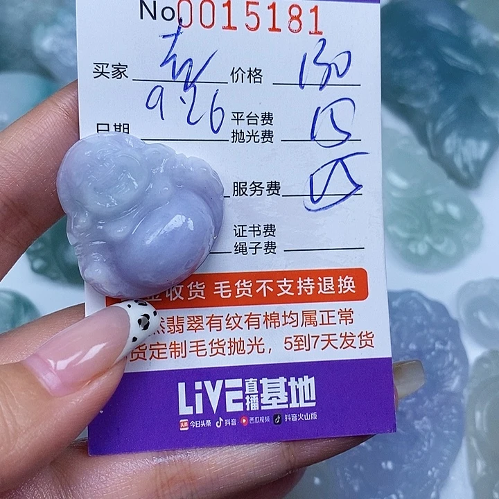 吉***祥定制翡翠未镶嵌翡翠