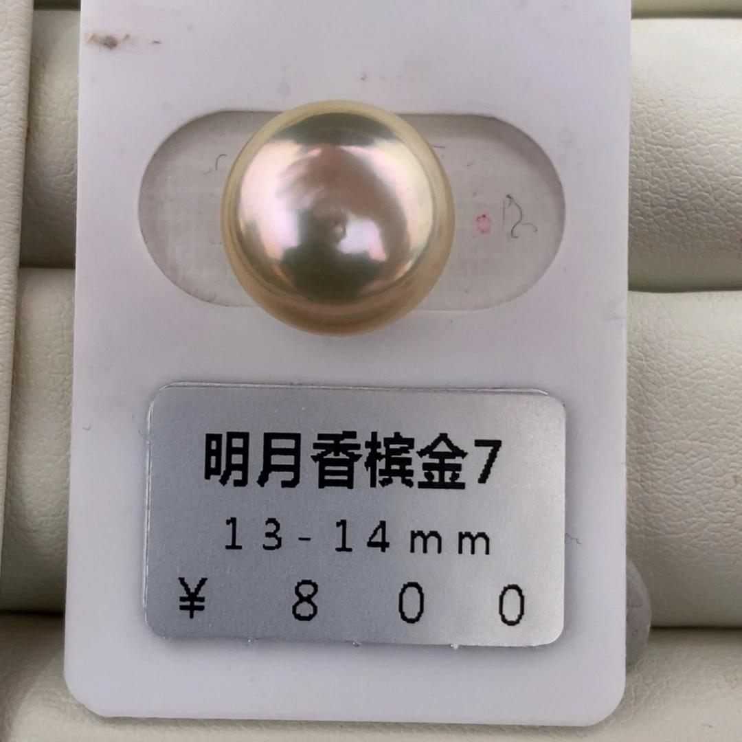 未镶嵌海水珍珠珠宝奇石
