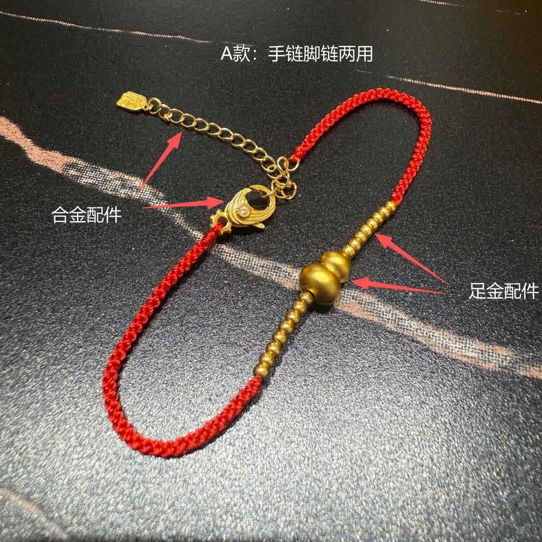 足金999金珠葫芦精美百搭时尚红绳新春款XZJ0287