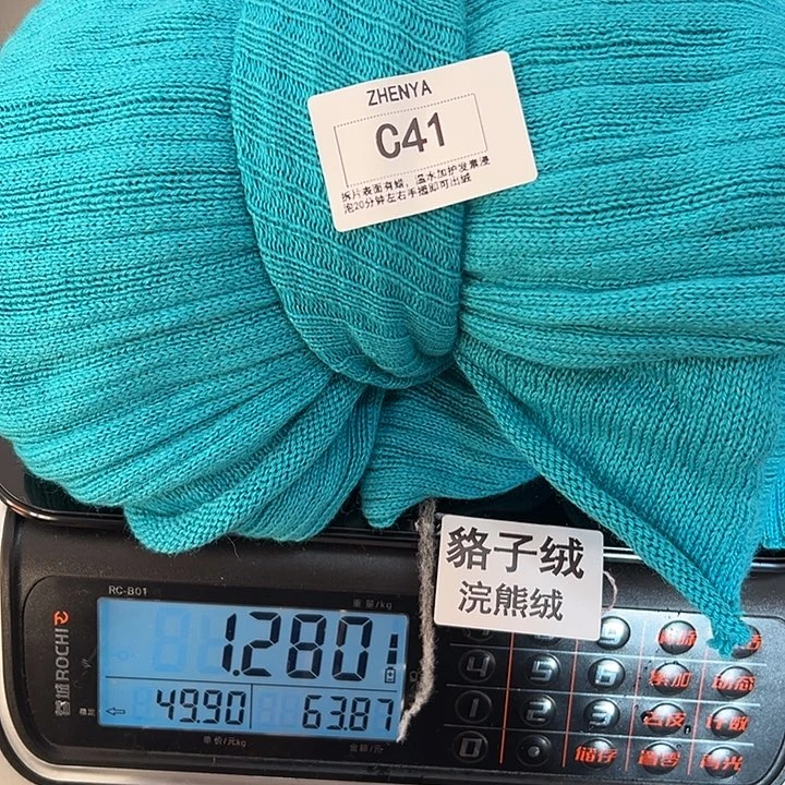 羊绒41浣熊绒拆片1.28