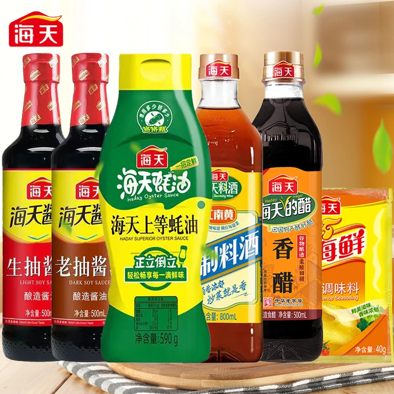 海天生抽老抽蚝油香醋料酒鸡精等家用调味六件套组炒菜凉拌