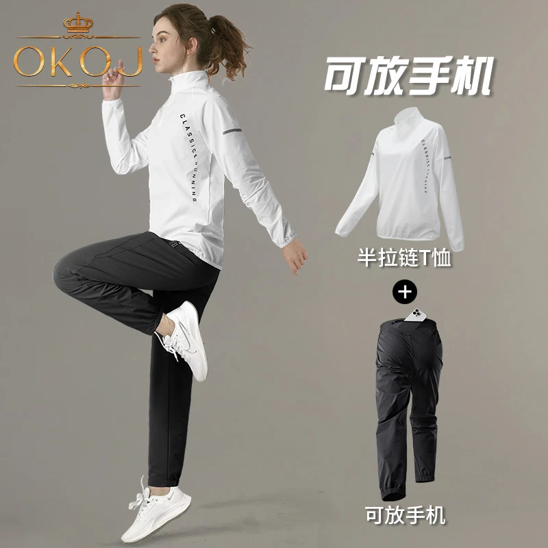 OKOJ运动跑步套装女速干透气秋季新款户外健身训练服长袖两件套